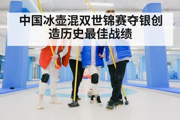 curling team celebration