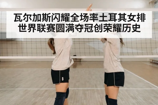 volleyball team celebration