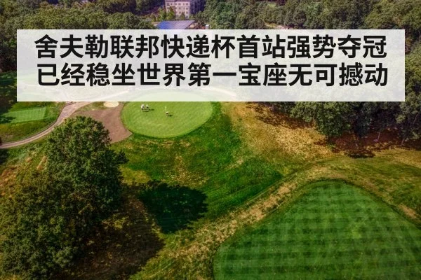 golf course aerial view