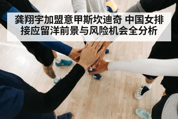 volleyball team huddle
